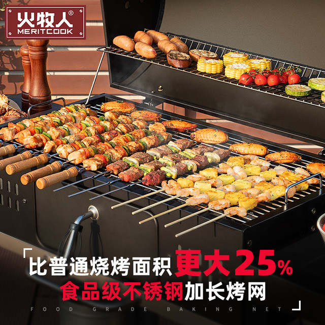 火牧人 家用烤肉烧烤炉别墅庭院烤炉架子户外烧烤架碳炉子美式BBQ