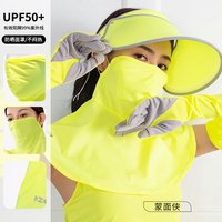 HOII/后益明星同款蒙面侠防晒遮阳面罩面纱全脸冰感透气抗尘口罩