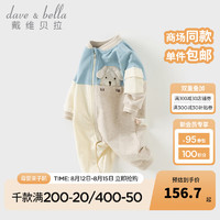 戴维贝拉（DAVE＆BELLA）男宝宝爬服初生婴儿衣服2024秋装新款家居服小童睡衣幼童包屁衣 杏色【现货】