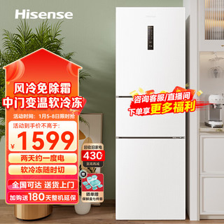 Hisense 海信 风冷无霜三门小型电冰箱 BCD-221WYK1D 221升