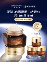 ESTEE LAUDER 雅诗兰黛 特润修护肌活精华眼霜 15ml(赠15ml)