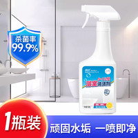 Go-touch 高洁 卫生间瓷砖清洗剂强力去顽固水垢窗纱玻璃水多用途浴室清洁剂