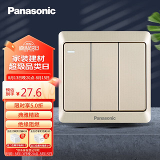 Panasonic 松下 雅悦系列 WMWA516Y-N 三开双控开关 香槟金