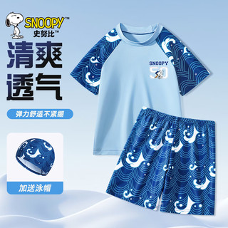 SNOOPY 史努比 男女童速干泳衣套装