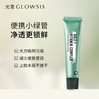 GLOWSIS 光言 羽衣甘蓝果酸清洁泥膜面膜去角质黑头控油绿泥T