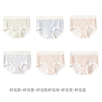 VSaturuaLLa 圣塔莉亚 内裤女印花无痕不夹臀中腰透气碎花少女抑菌高弹