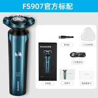 FLYCO 飞科 剃须刀电动刮胡刀男士刮胡子刀剃胡刀官方旗舰店正品2024新款