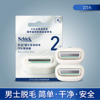 Schick 舒适 大皂头刮腋毛大面积手动刮刀男士生剃毛器专用