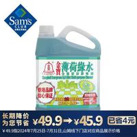 金宝 薄荷绿水全能清洁辟味剂  2.5L*2瓶