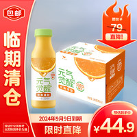 统一元气觉醒100%橙汁复合果蔬汁300ml*12瓶整箱装【临期清仓】