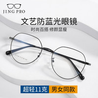 万新WAN XIN  1.67超薄高清防蓝光镜片男可配度数送商务眼镜框女 31259黑色 配万新1.60较薄非球面树脂镜片