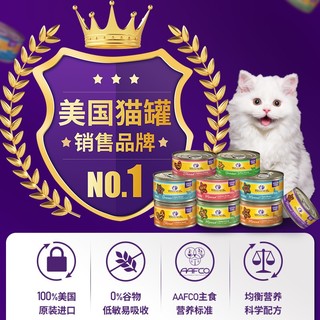 WELLNESS  CH均衡营养猫罐幼猫成猫罐头猫零食肉汤补水 24罐装