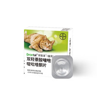 可立奥体外驱虫药 体内体外驱虫药宠物体内外驱虫去跳蚤蜱虫虱子除螨虫打虫药 拜宠清体内驱虫1片装(拆售)