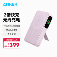 ANKER安克磁吸充电宝Qi2认证15w无线快充大容量10000毫安27W适用苹果iPhone【储能户外移动电源】紫 【15w真无线快充】10000mAh|紫