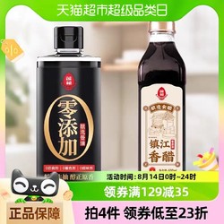 LIANHUA 莲花 0添加特级酿造酱油500ml*1瓶+香醋500ml*1瓶