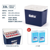 Esky 爱斯基 保冷箱 33L(配冰砖×2+冰袋×10)