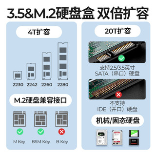 ORICO奥睿科type-c扩展坞M.2NVMe/SATA双协议硬盘盒USB3.2拓展坞