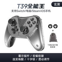 EasySMX 易速马 T39 switch手柄pro任天堂ns塞尔达王国之泪无线蓝牙pc电脑版steam双人成行原神国行游戏手柄