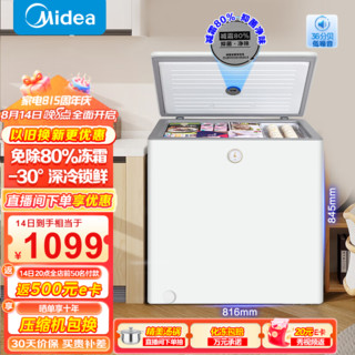 Midea 美的 复古时光冰柜 -30℃速冻锁鲜减霜节能囤货冰柜家用小型冷藏冷冻单温冷冻柜  202L