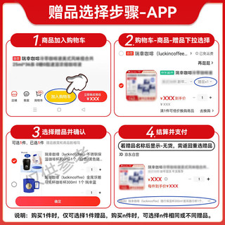 瑞幸咖啡即享冷萃咖啡液生椰风味25ml装4盒共36杯0糖0脂速溶运动