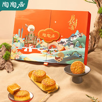 陶陶居月饼礼盒蛋黄白莲蓉金翡翠果仁豆沙广式中秋月色团圆600g
