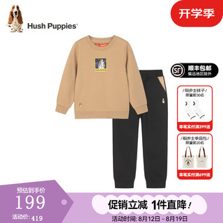 暇步士（Hush Puppies）童装儿童套装男童女童春秋季男女大童舒适长袖长裤时尚套装 暖卡其 130cm