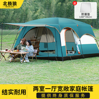 北极狼(BeiJiLang)两室一厅帐篷户外大号大空间露营野营遮阳防晒防雨4-12多人大帐篷 两室一厅大号-墨绿色【6-12人】