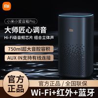 Xiaomi 小米 小爱音箱 Pro 黑色