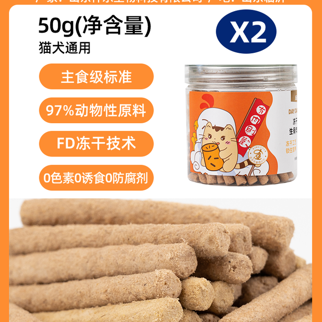 美味派 冻干猫零食鸡胸肉鸡肉粒幼猫增肥狗狗冻干宠物猫咪零食营养食粮