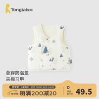 童泰（TONGTAI）婴儿马甲秋冬季纯棉宝宝夹棉衣服男童女童家居服加厚坎肩背心 蓝色 100cm