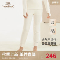 YeeHoO英氏儿童家居服上衣裤子四季款男童女童套装2024 灵动提花米白黄长裤 100cm （身高90-100cm）
