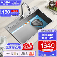 ARROW箭牌304不锈钢侧排集渣单导轨多功能复合槽厨房单槽洗菜盆洗菜池洗碗 侧排集渣压纹纳米槽灰75尺寸