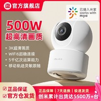 小米有品 1080P智能摄像机 大众版