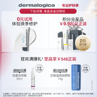 dermalogica 德美乐嘉维C眼部精华15ml眼霜 淡纹提亮提拉紧致