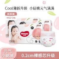 HUGGIES 好奇 铂金装系列 纸尿裤 M52片*3包