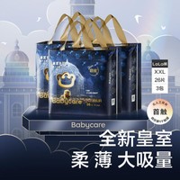 babycare 皇室狮子王国宝宝尿不湿成长裤 XXL 78片