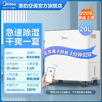 Midea 美的 除湿机18升家用抽湿器吸湿器抽湿机干衣机卧室地下室干燥机