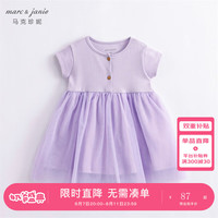 MARC&JANIE马克珍妮儿童夏装女童针织网纱连衣裙六一婴儿宝宝衣服220808 樱花紫【230897】 130cm（身高120-130cm）