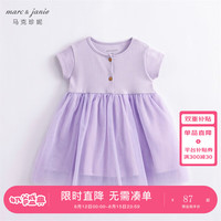 MARC&JANIE马克珍妮儿童夏装女童针织网纱连衣裙六一婴儿宝宝衣服220808 樱花紫【230897】 90cm（身高80-90cm）