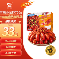 易果生鲜 GUOLIAN 国联 麻辣小龙虾750g 4-6钱 净虾500g 中号18-24只 聚餐宵夜