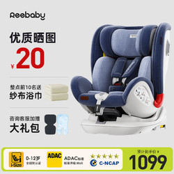 REEBABY天鹅儿童安全座椅汽车用360度旋转0-12岁安全座椅婴儿车载宝宝 高斯蓝