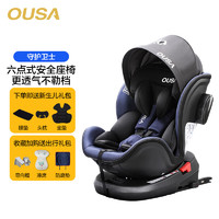 OUSA 欧萨 儿童安全座椅电动汽车用0-4-12岁婴儿车载宝宝可坐可躺360度旋转 道奇蓝+侧防撞