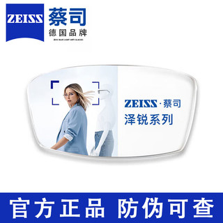 ZEISS 蔡司 泽锐1.60钻立方绿晶膜现片2片+送蔡司原厂加工