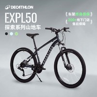 DECATHLON 迪卡侬 EXPL50 山地自行车