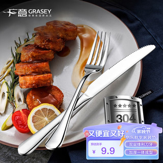 GRASEY 广意 304不锈钢西餐刀叉套装 牛排刀叉 加厚餐具全套 叉子2件套GY7270