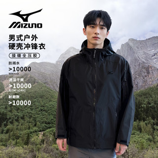 Mizuno 美津浓 硬壳冲锋衣男夹克防风防水单层户外滑雪登山服外套