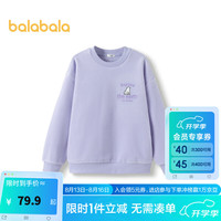 巴拉巴拉童装儿童卫衣秋冬2024男童女童圆领套头摇粒绒上衣潮 粉紫70048 130cm