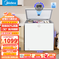 美的 Midea复古时光冰柜 -30℃速冻锁鲜减霜节能囤货冰柜家用小型冷柜冷藏冷冻单温冷冻柜 【BD/BC-202KMTA(E)】 202L