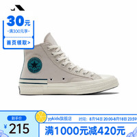 匡威（Converse）yykids 大童中性70S SEASONAL帆布鞋 A04286C 42码