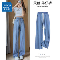 真维斯莱赛尔天丝牛仔裤女士夏季薄款休闲百搭浅色阔腿裤长裤子GL 中蓝色8500 170/72A/XL